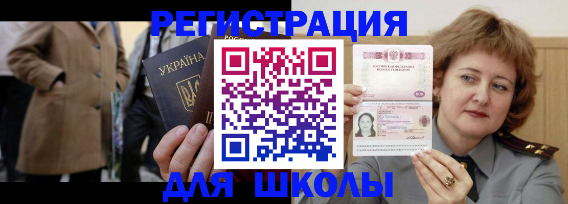 прописка гарантия в Дальнегорске